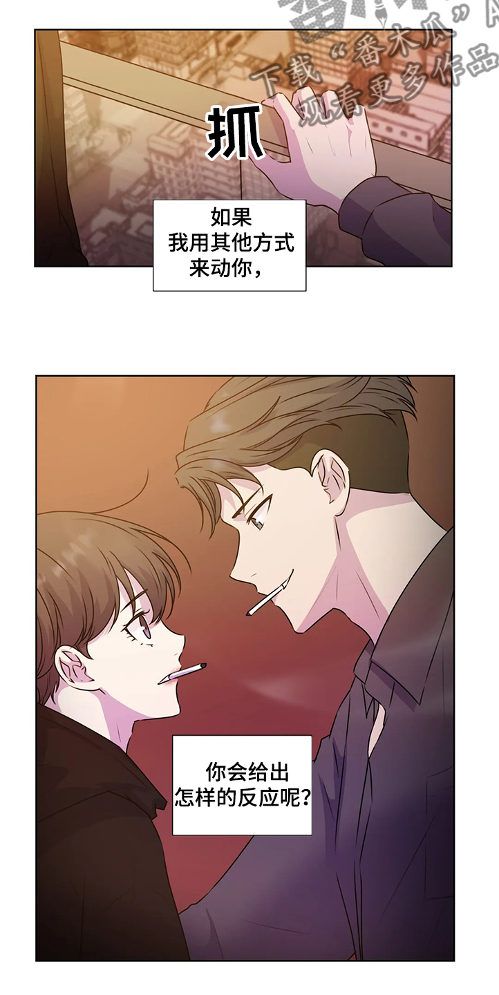 第143章：【番外】直到遇见他8