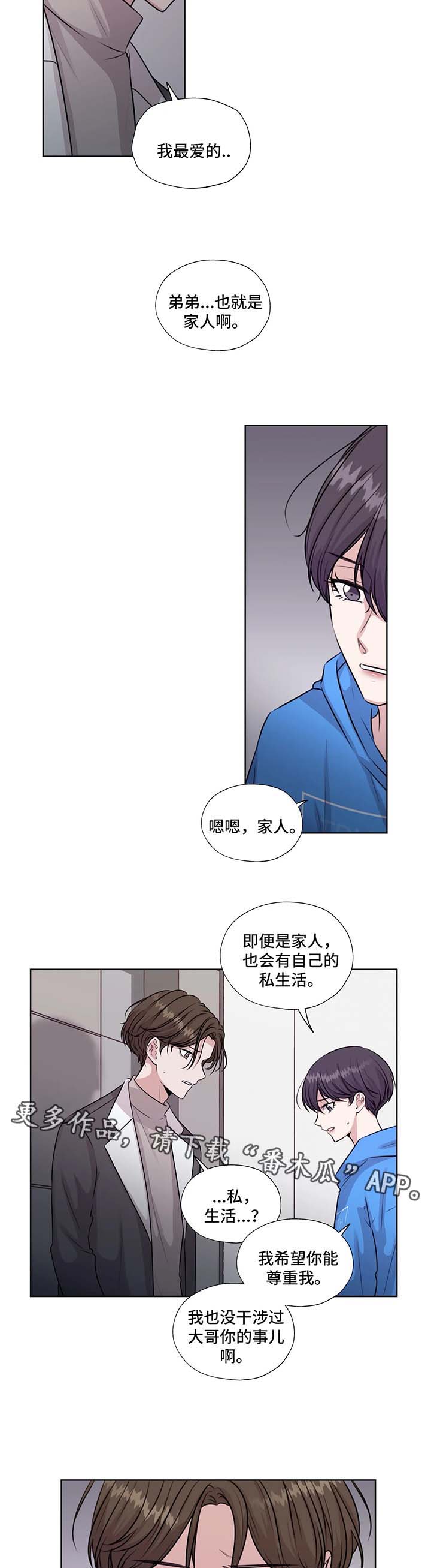 第51章：不要管我10