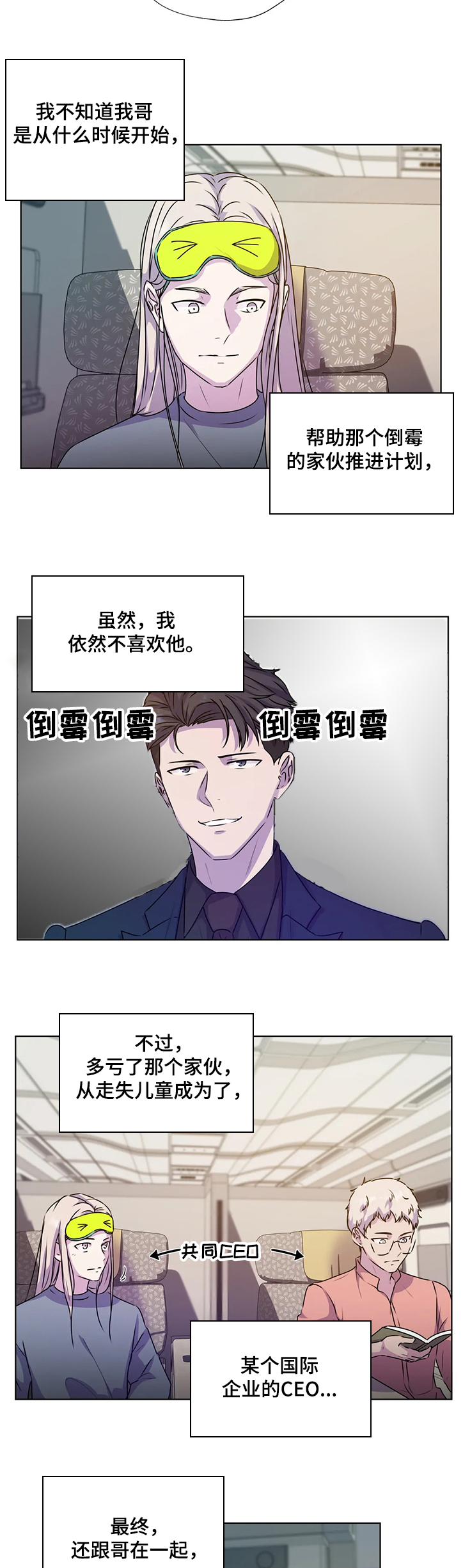 第141章：【番外】我不在乎钱7