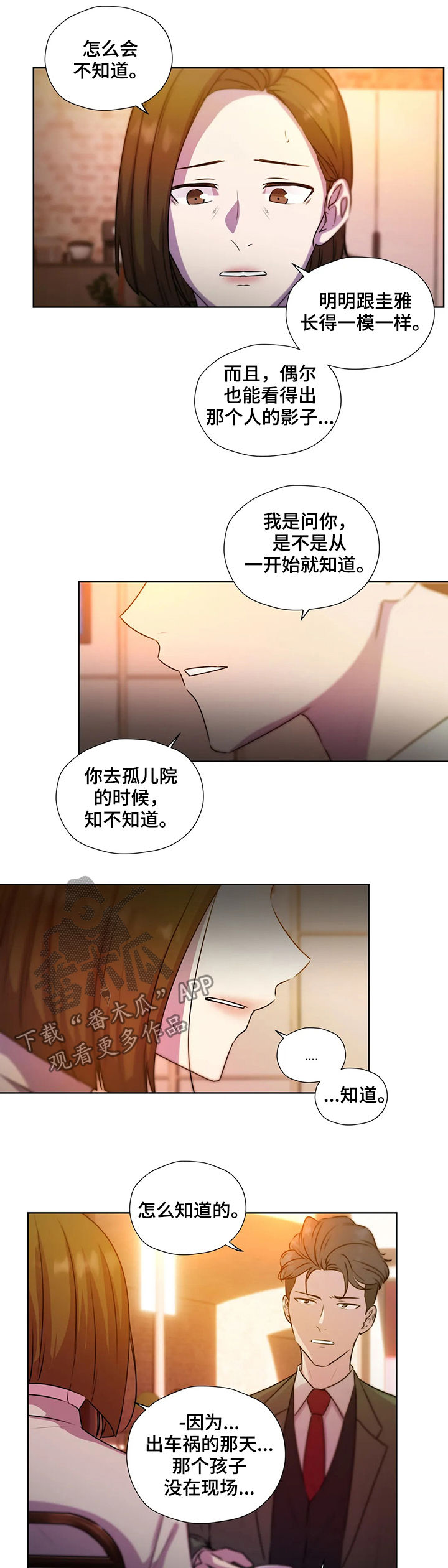 第116章：【第二季】交代6