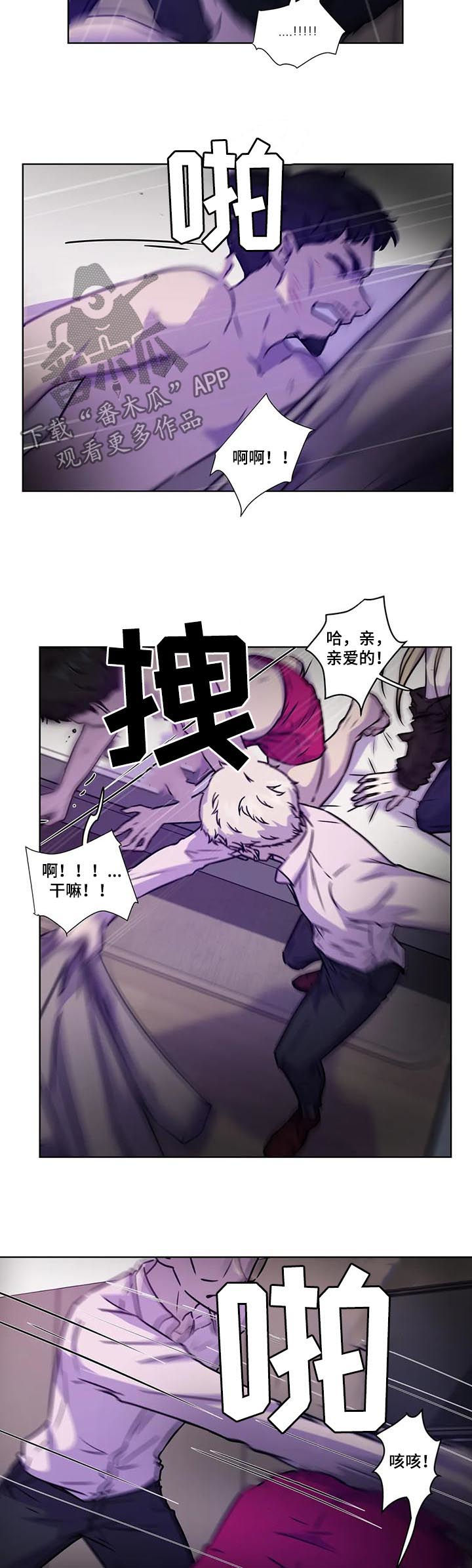 第88章：【第二季】掌握证据5