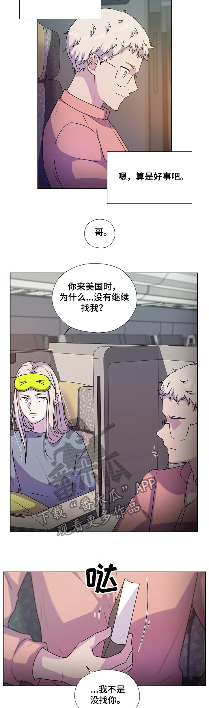 第141章：【番外】我不在乎钱8