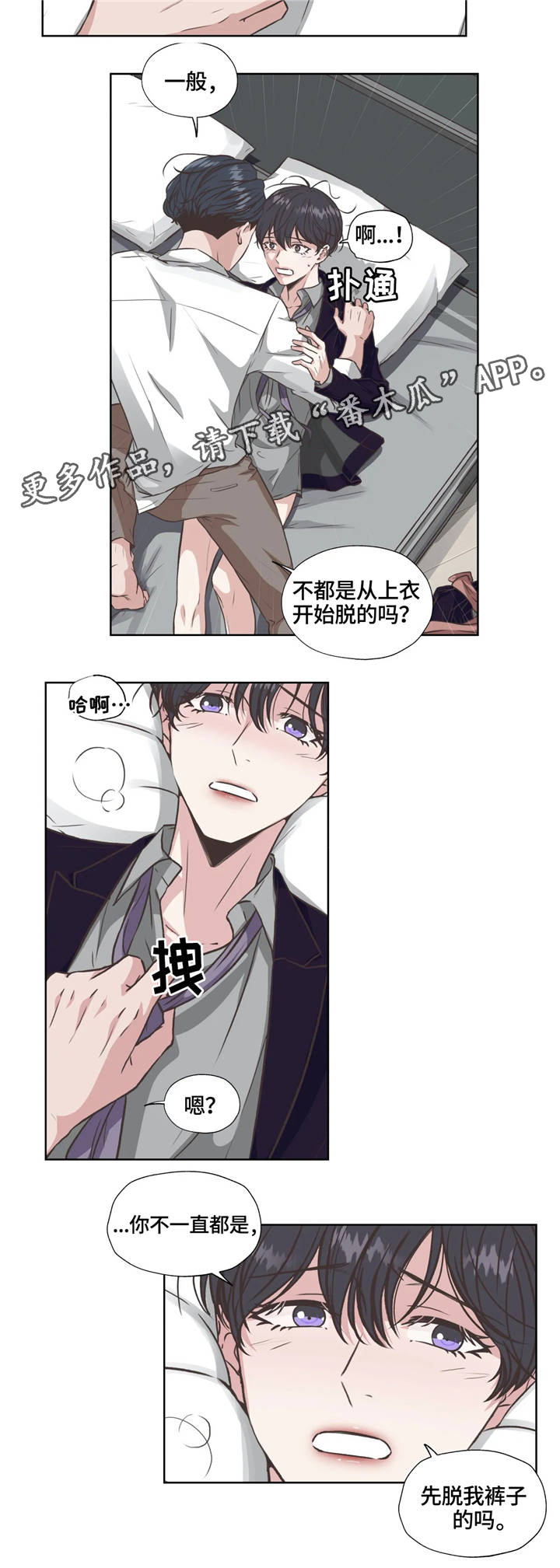 第32章：不会放弃7