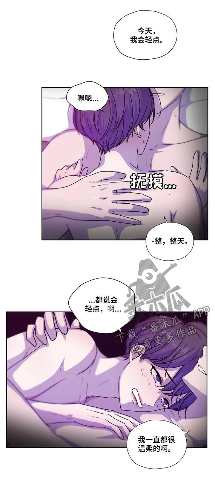 第104章：【第二季】别走啊8