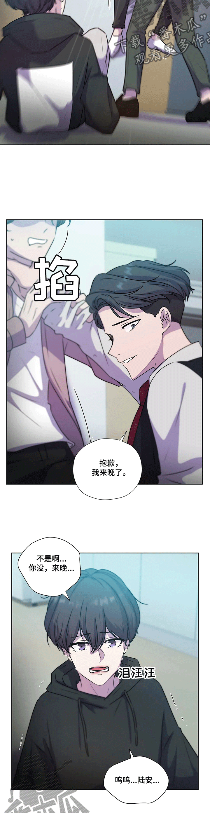 第121章：【第二季】他终于来了5
