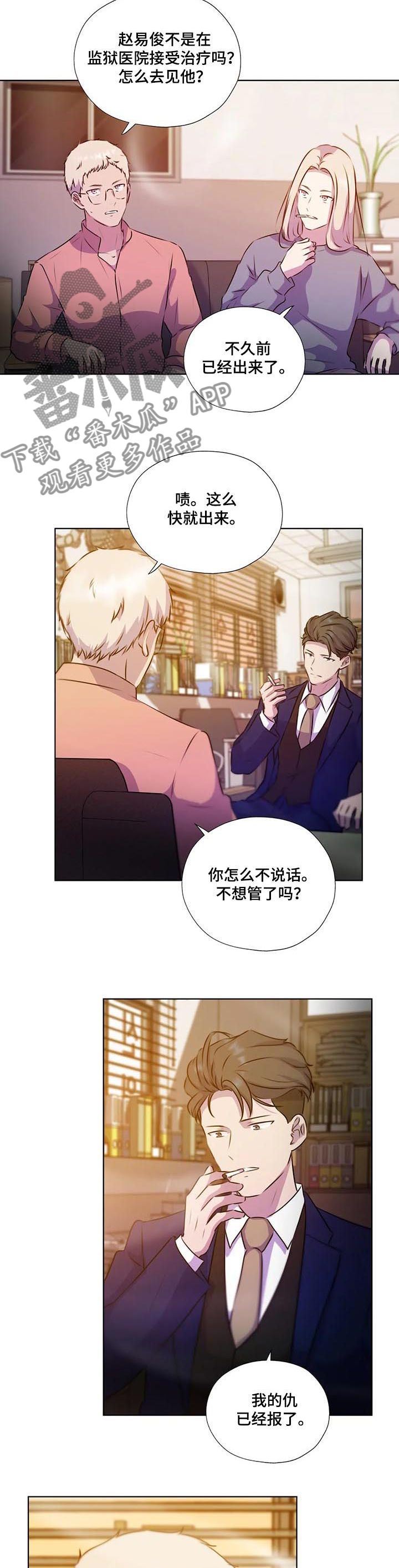 第128章：【第二季】结束了吗6