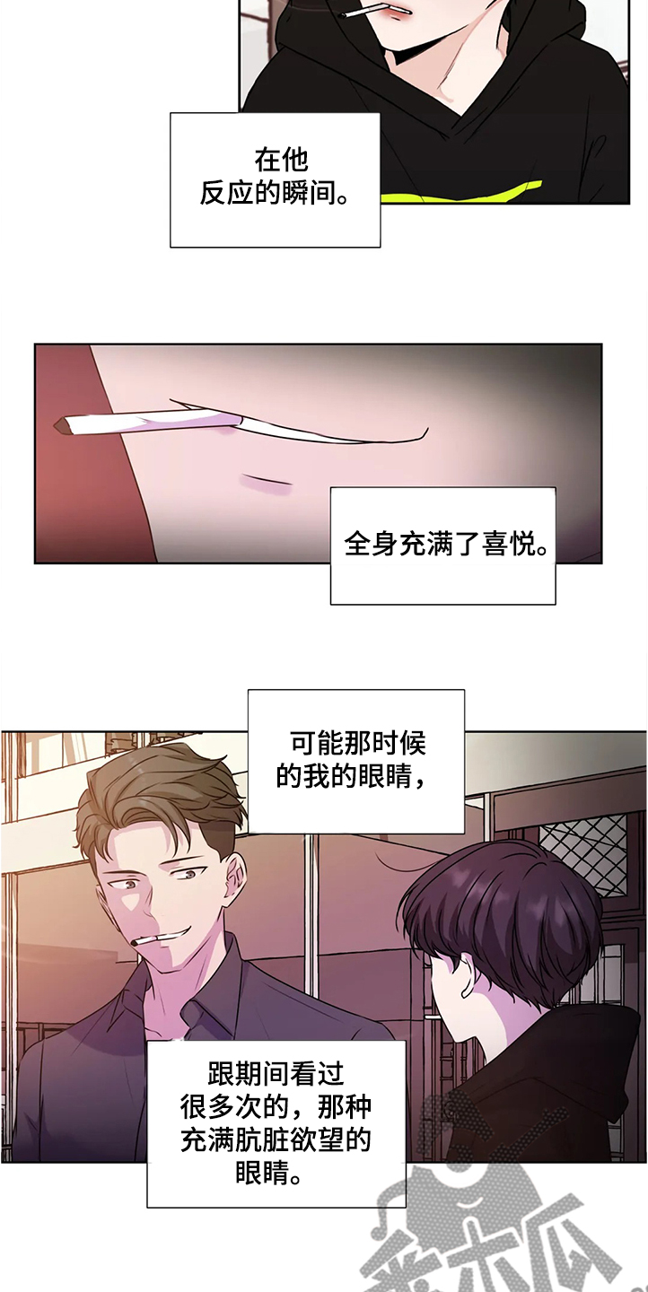 第143章：【番外】直到遇见他7