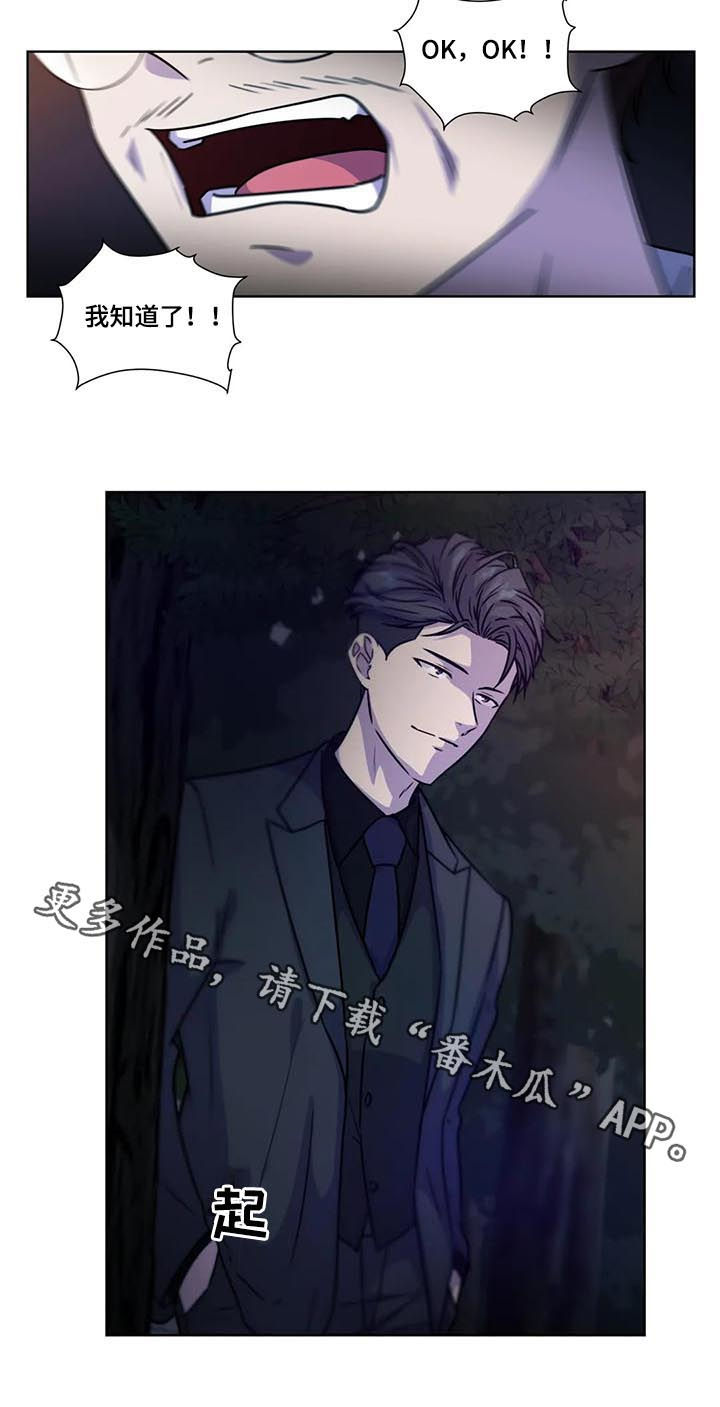 第93章：【第二季】威胁12