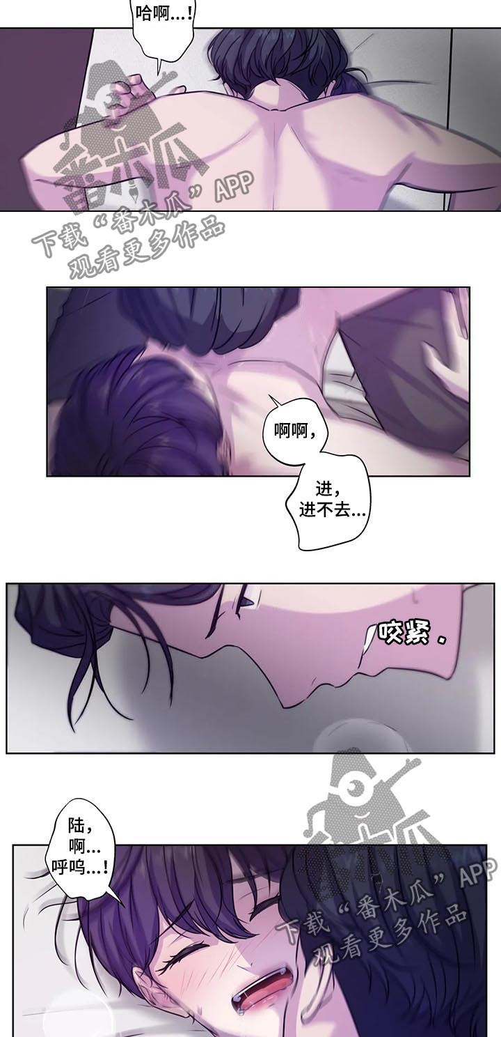 第72章：【第二季】我笑你哭6