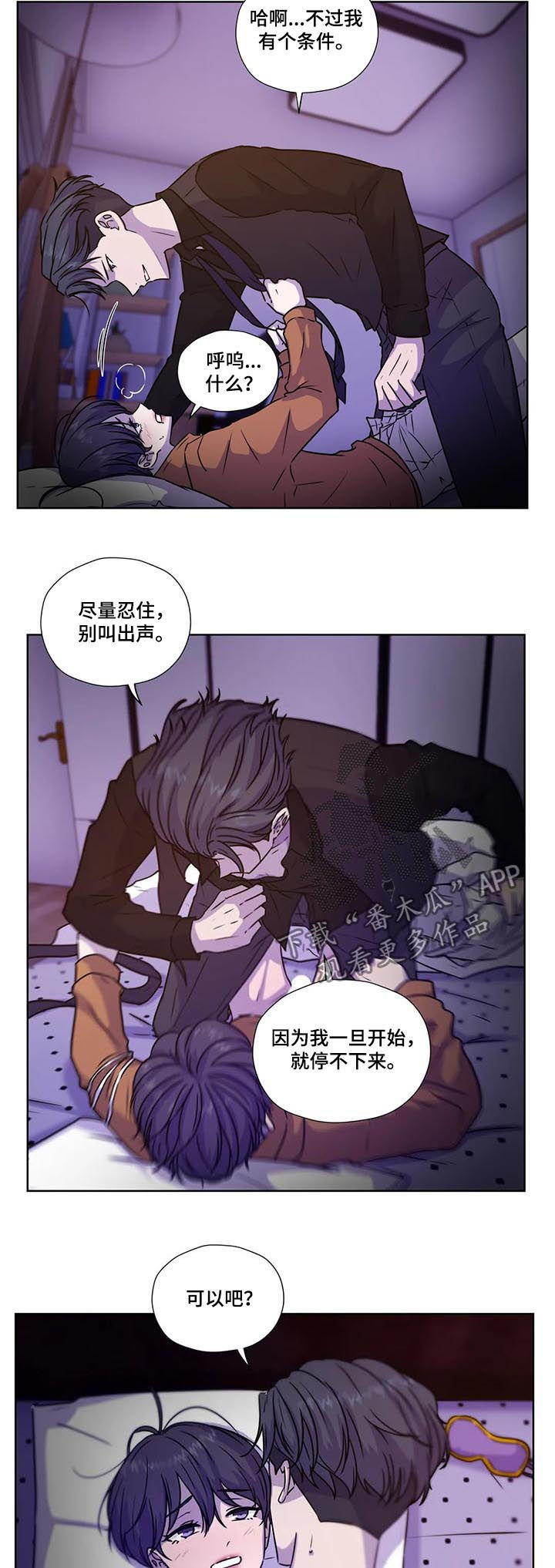 第99章：【第二季】别叫出声9