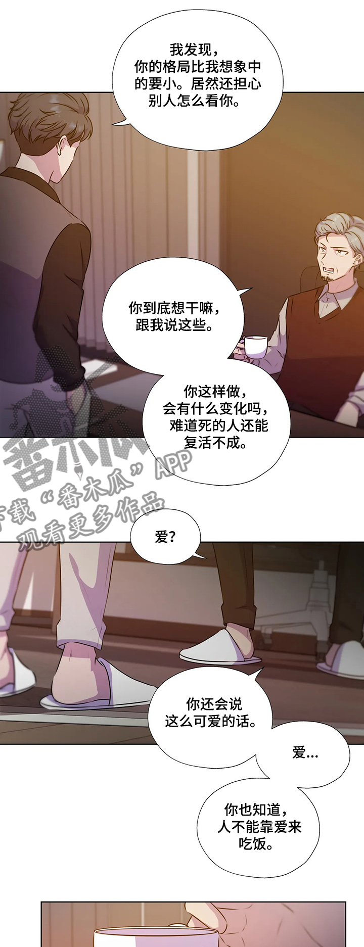 第127章：【第二季】你不配10