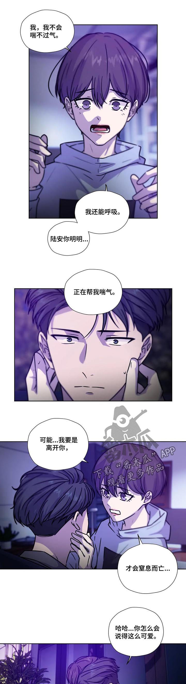 第89章：【第二季】保持理性11