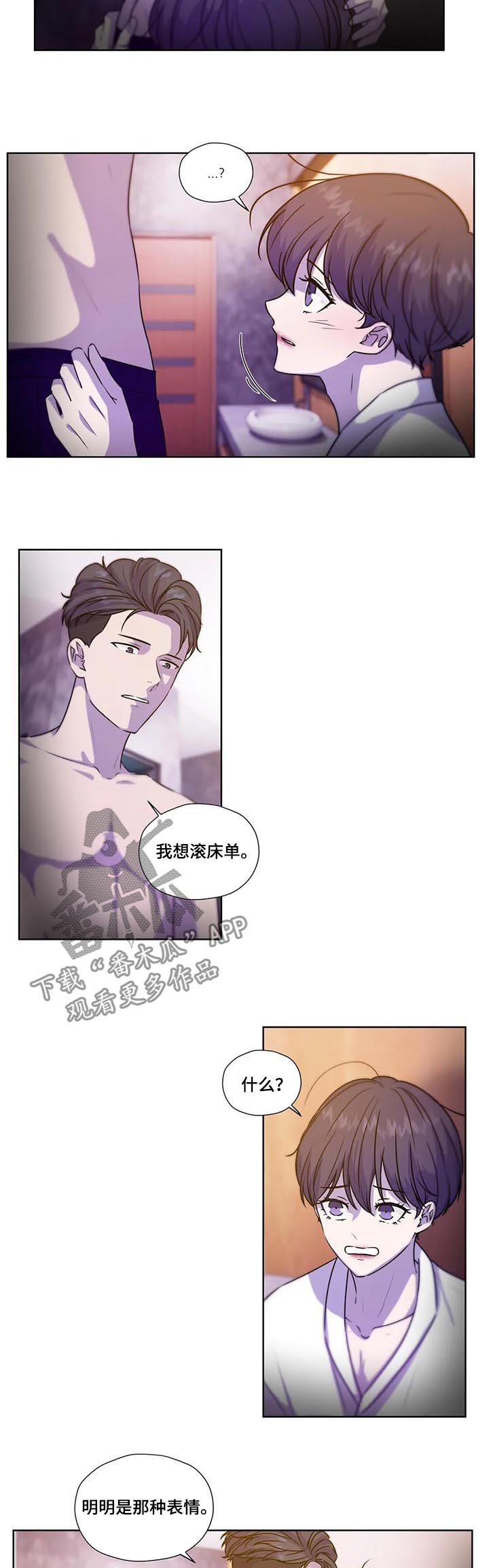第104章：【第二季】别走啊5