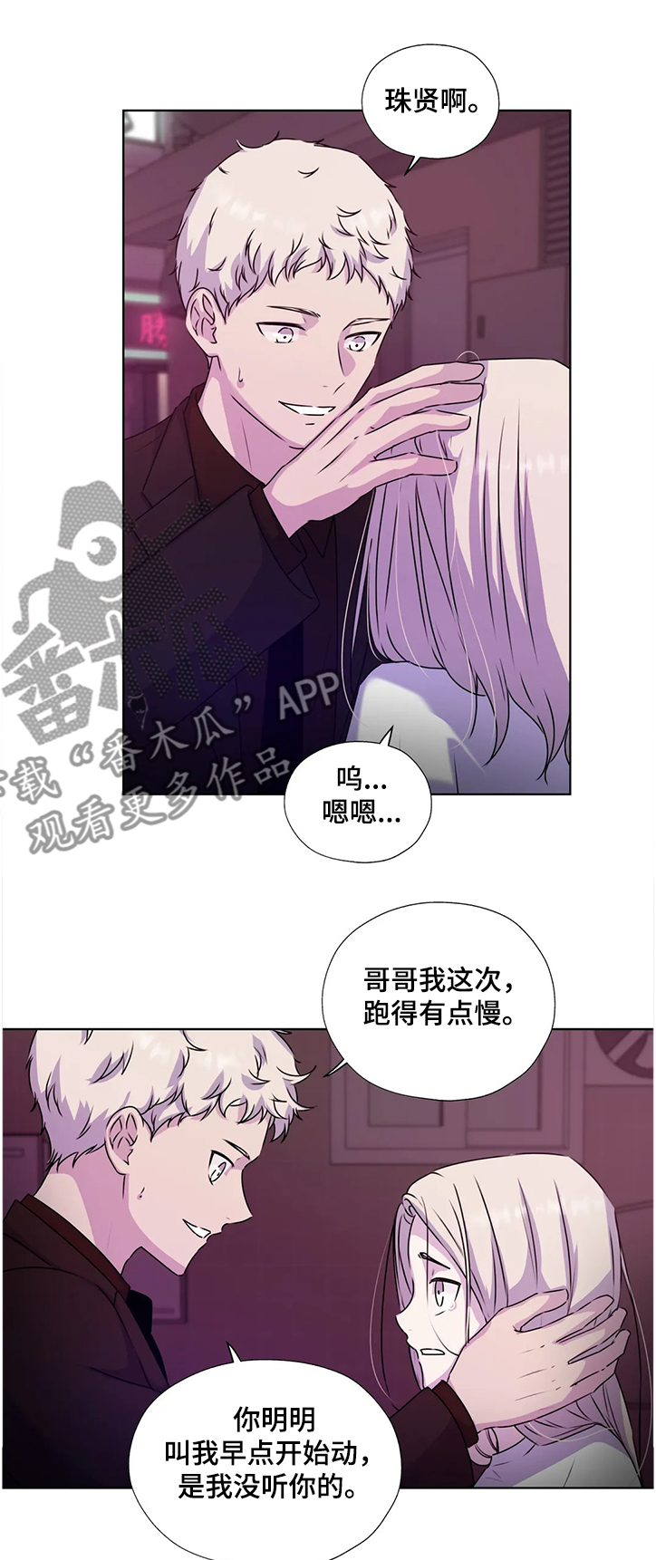 第136章：【番外】你不能出来！12