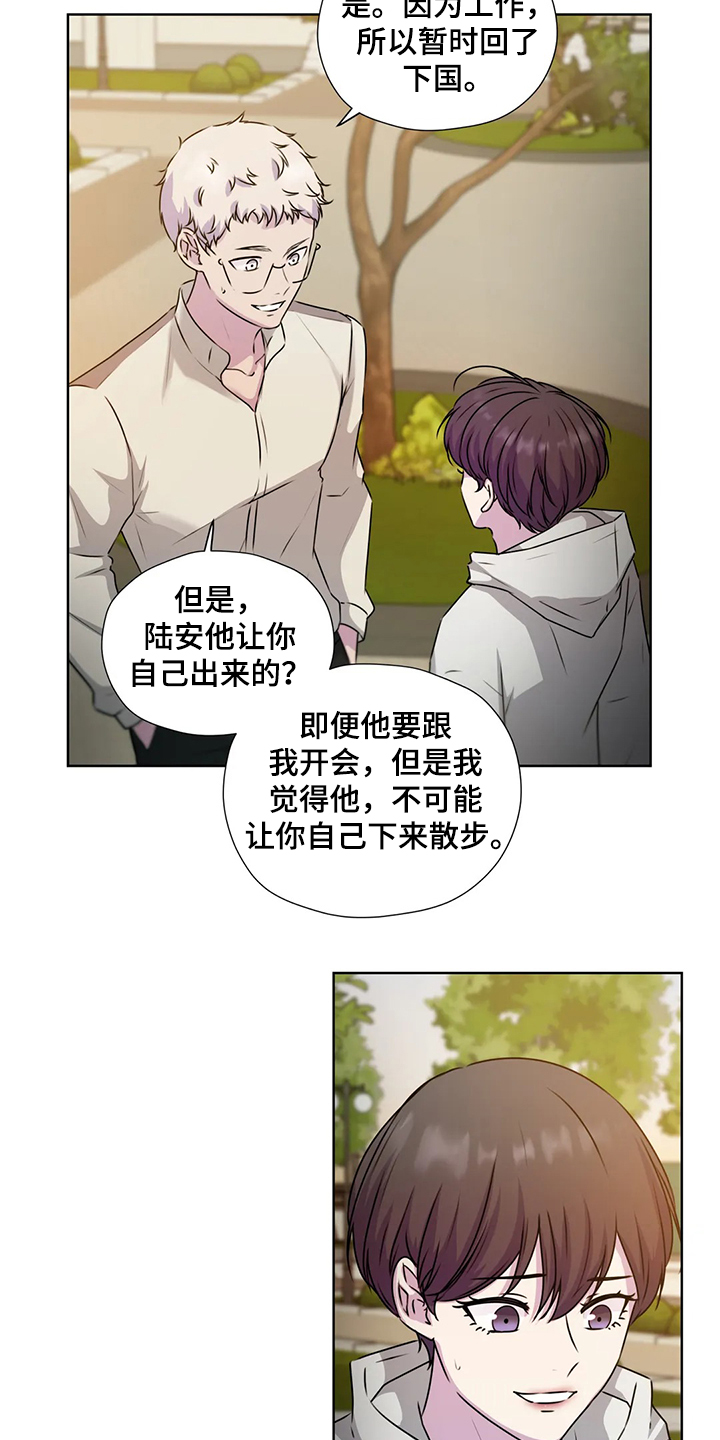 第145章：【番外】对你而言13