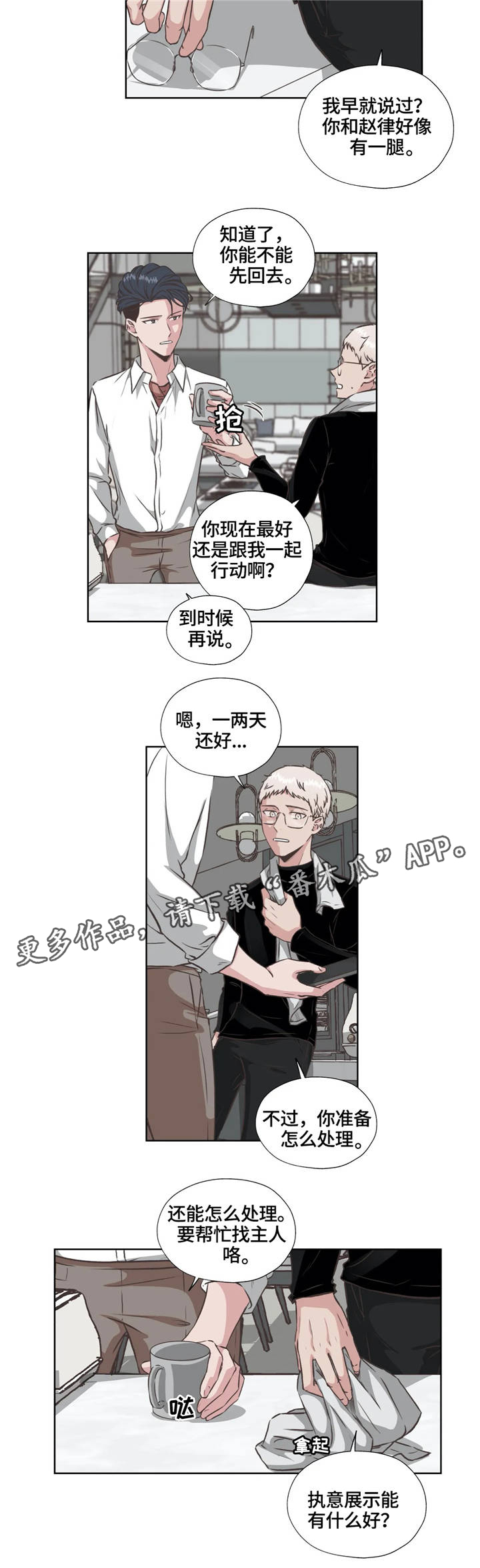 第31章：血腥味8
