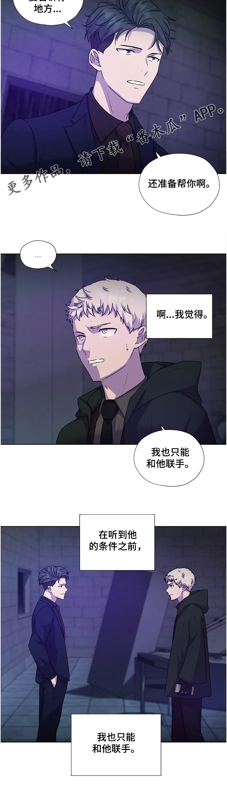 第138章：【番外】我帮你11