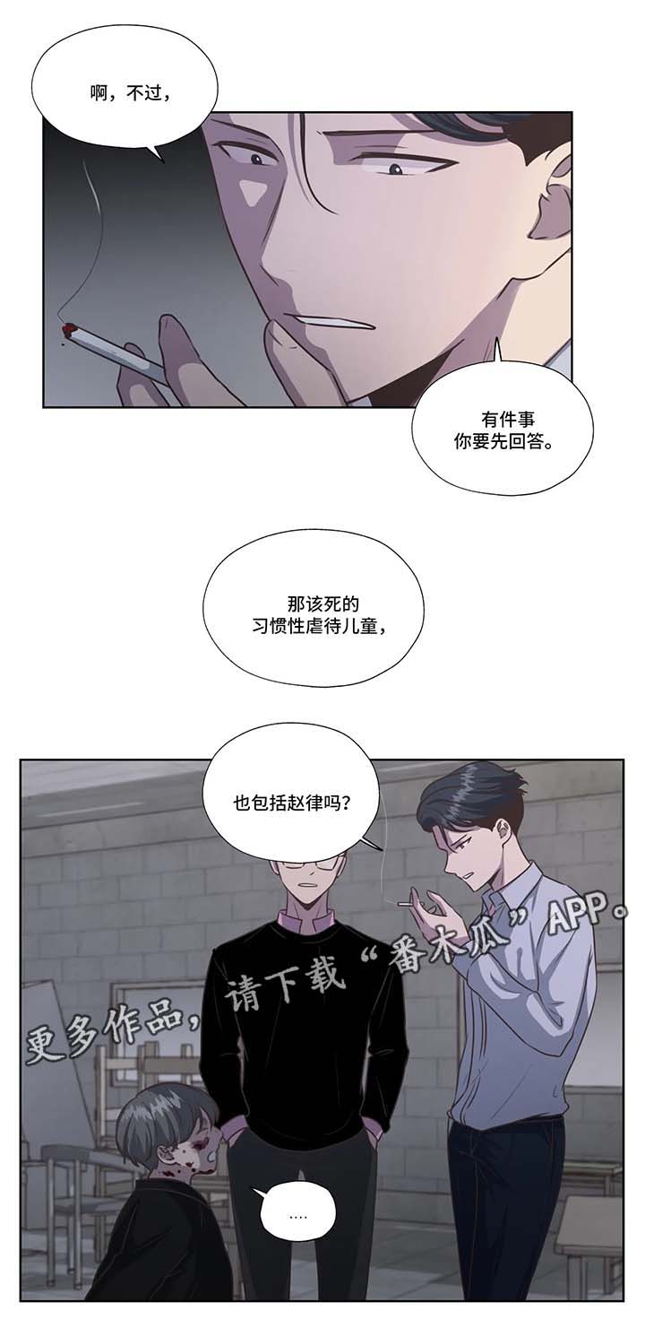 第41章：虐待儿童6