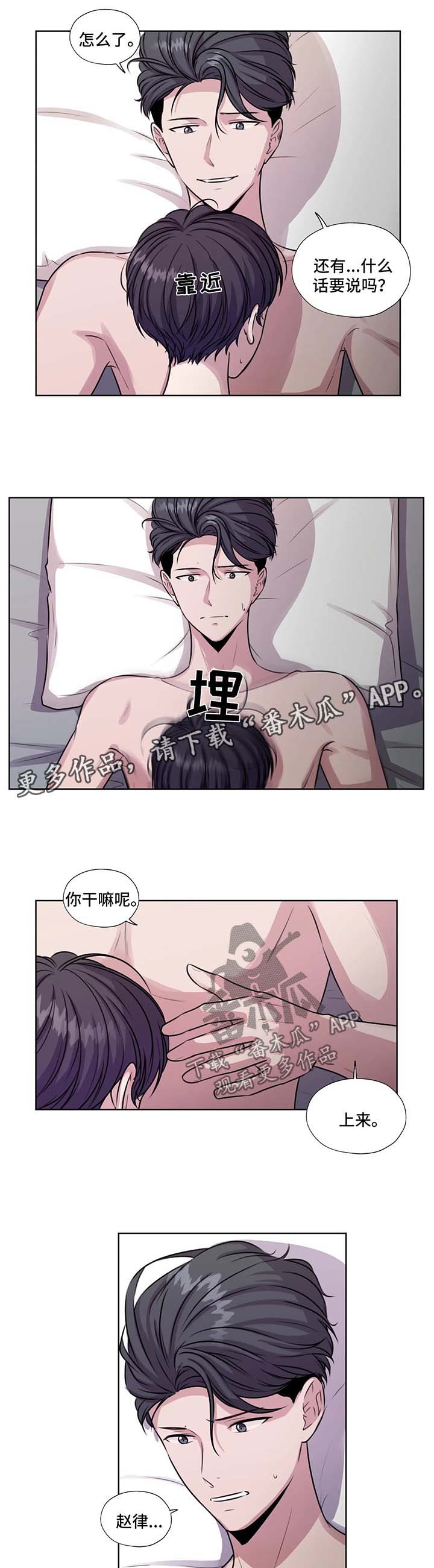 第55章：相信你7
