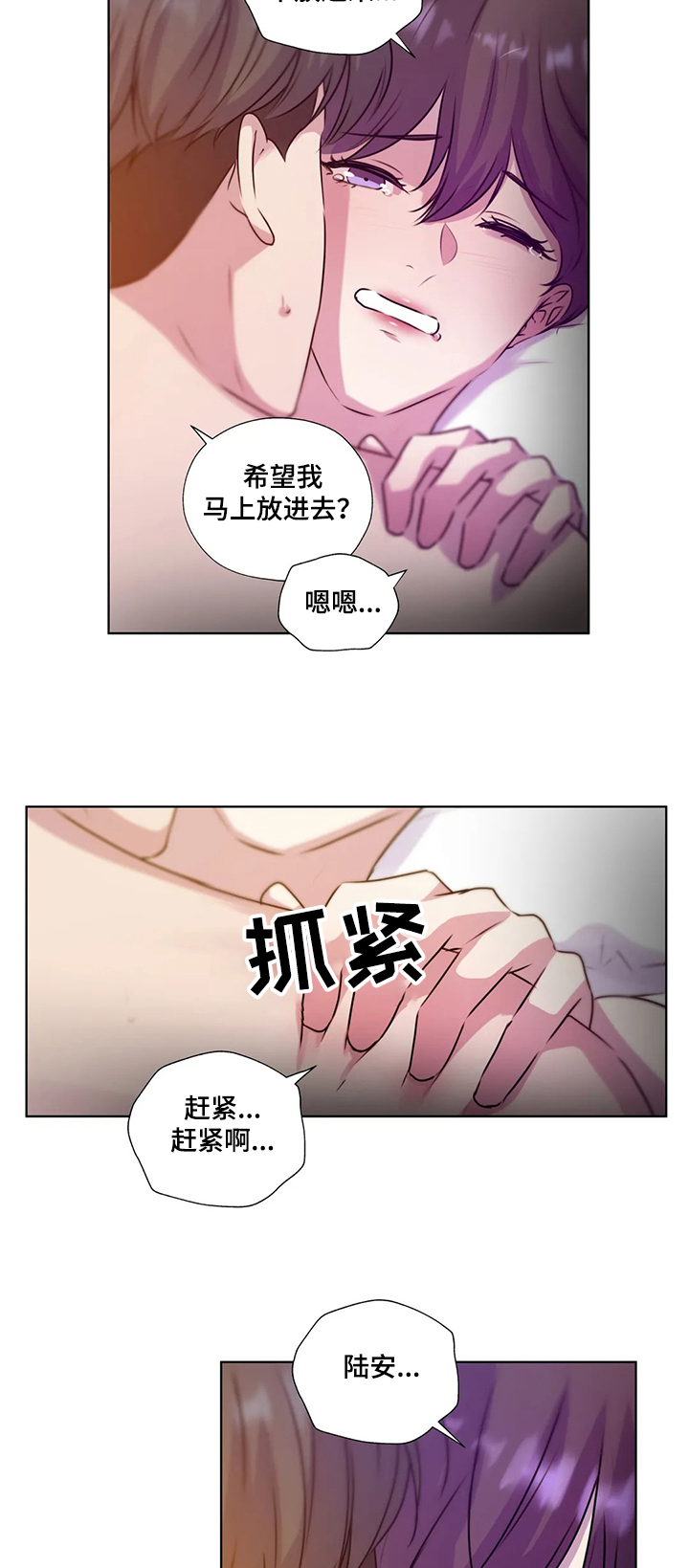第125章：【第二季】寻找线索1