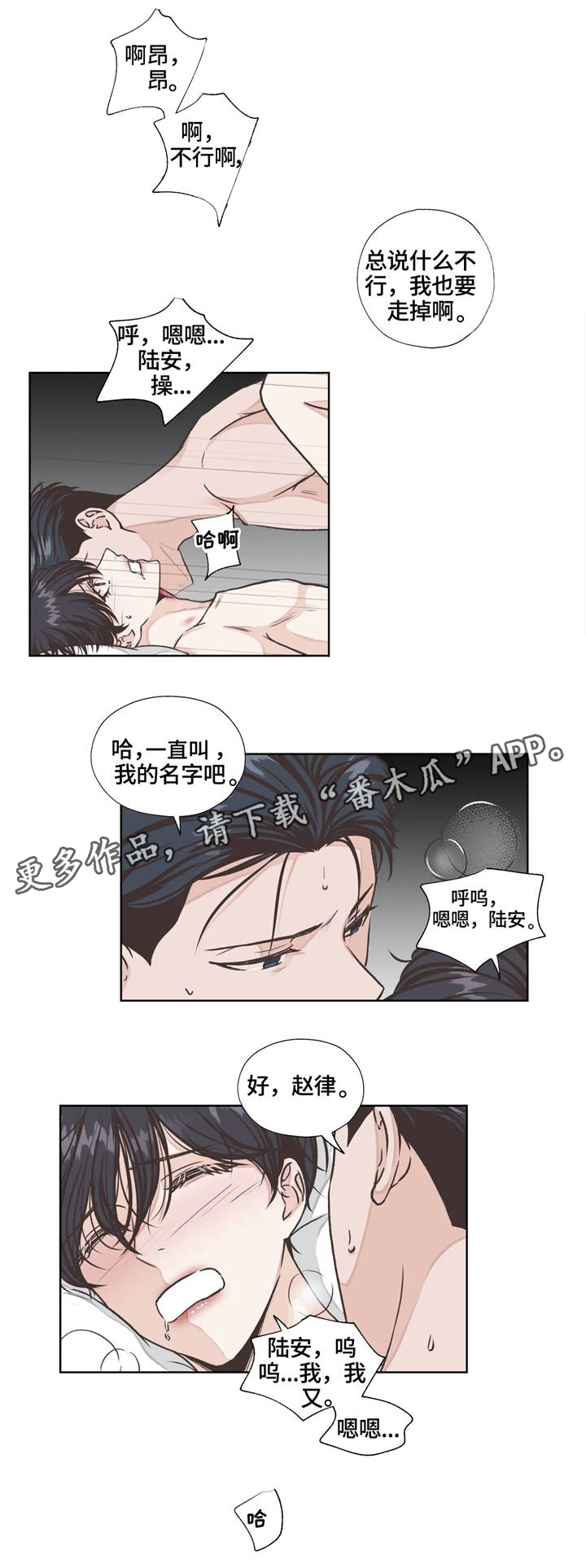 第20章：安稳11