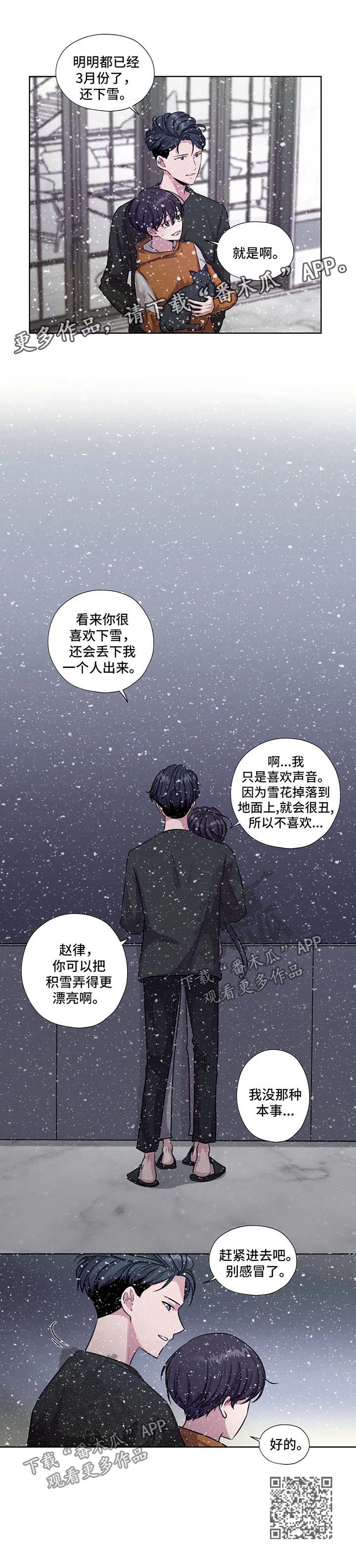 第56章：下雪的声音9