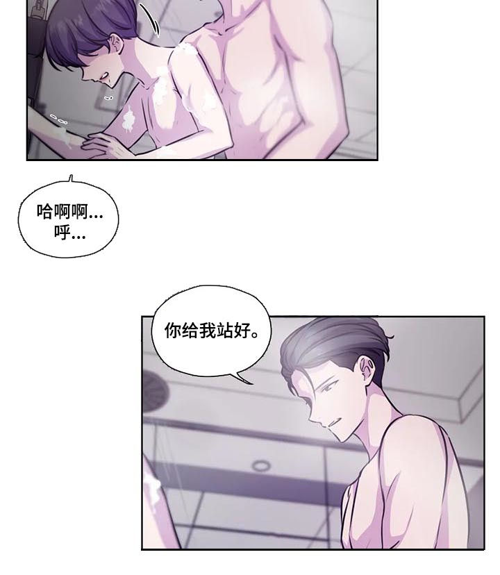 第79章：【第二季】吻我7