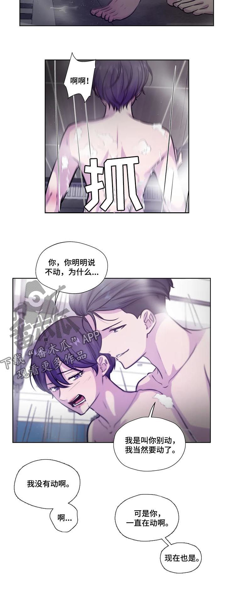第79章：【第二季】吻我9