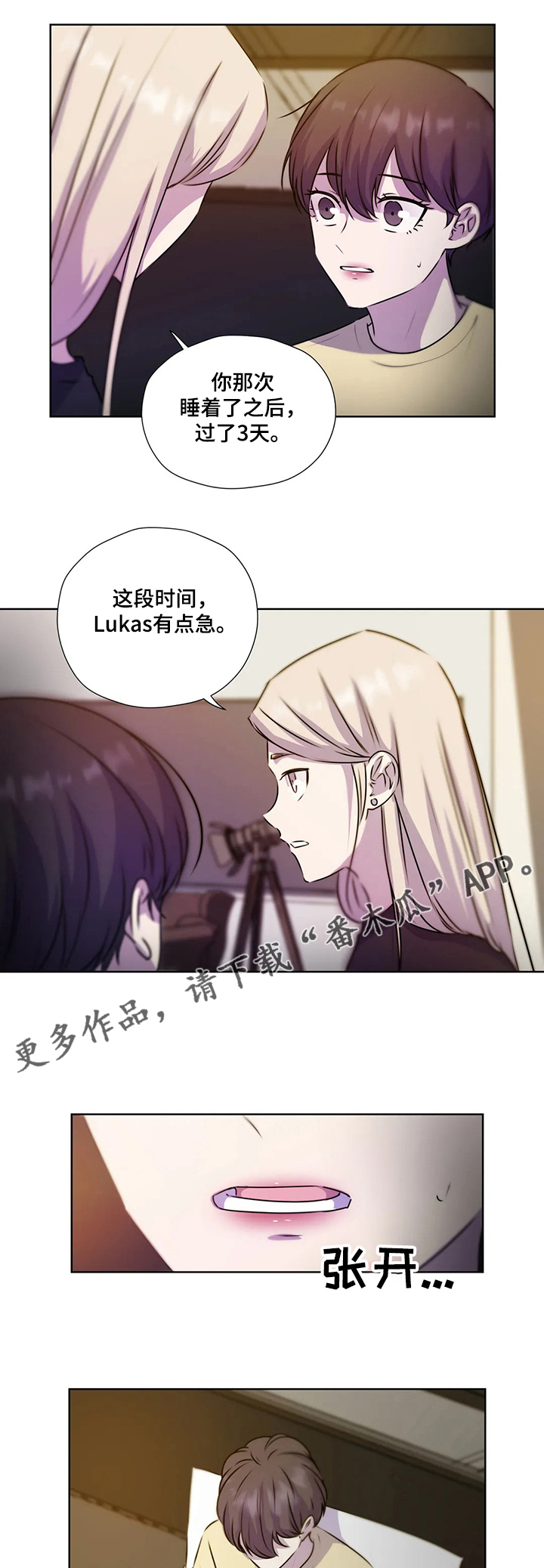 第123章：【第二季】醒来8
