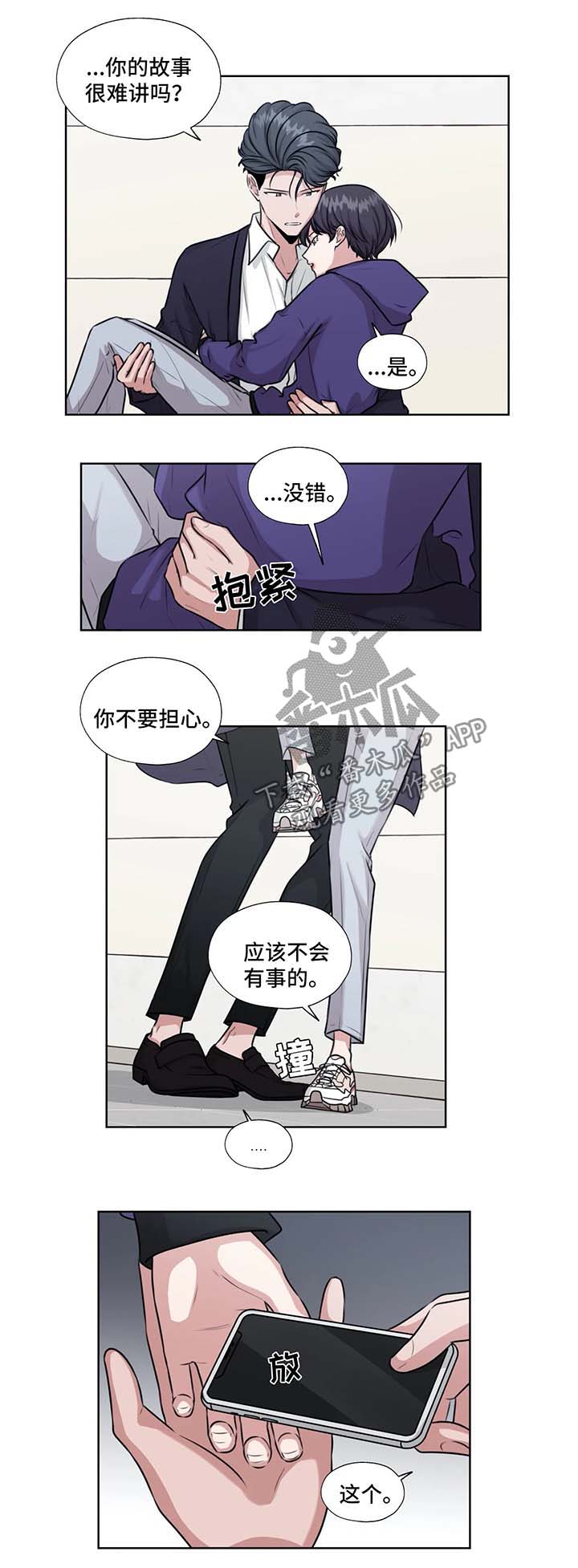 第47章：救出他8