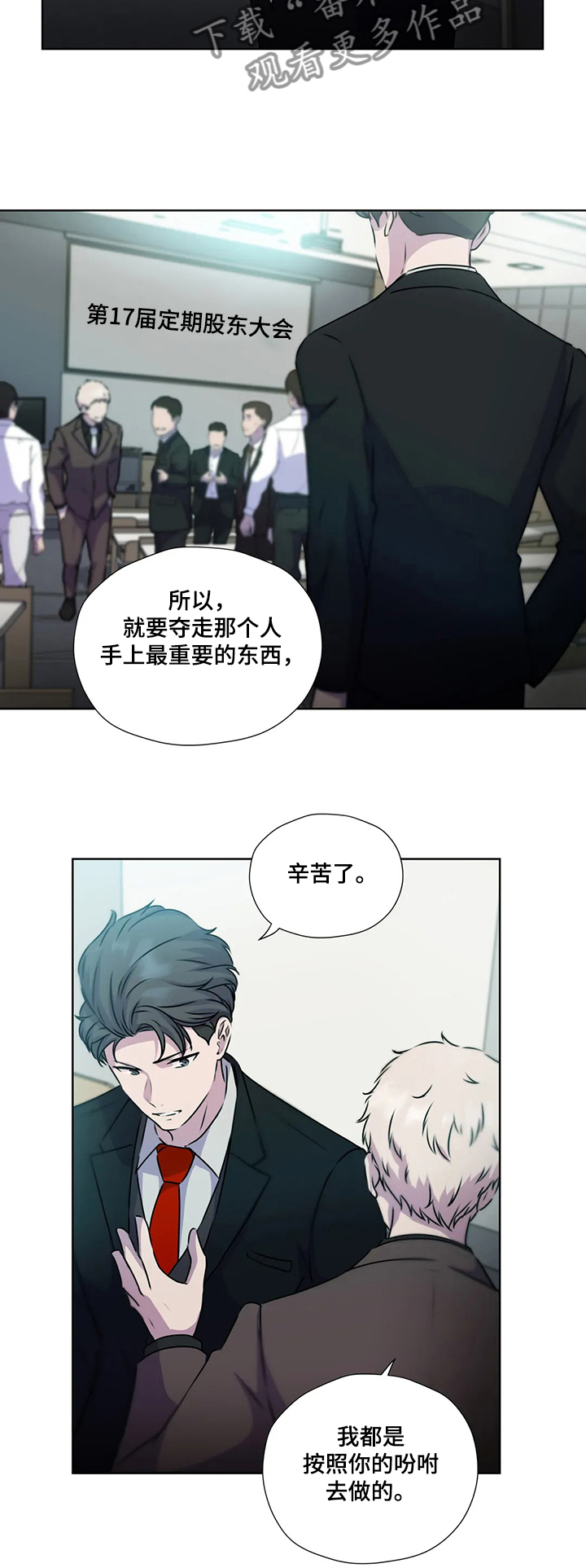 第124章：【第二季】复杂6