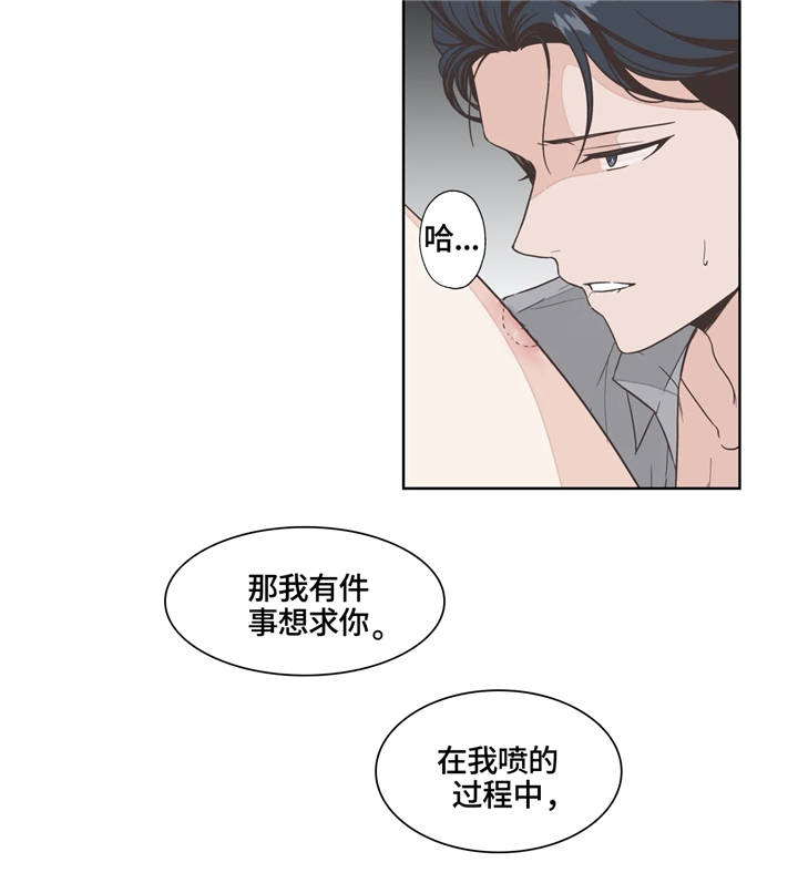 第24章：解痒8