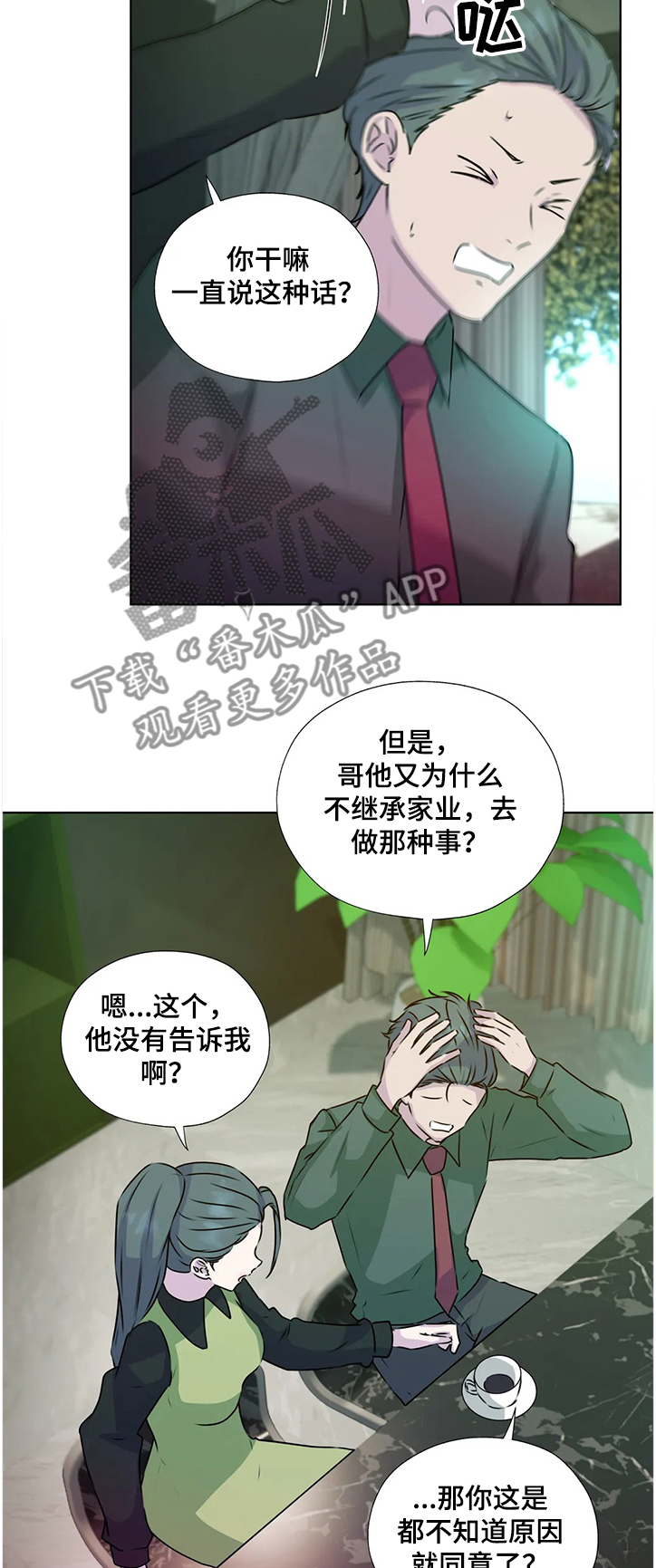 第135章：【番外】继承家业7