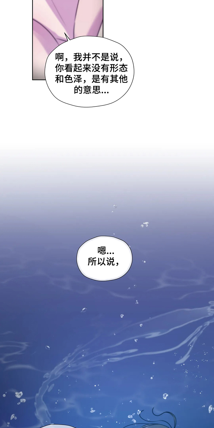 第147章：【番外】活的像水5