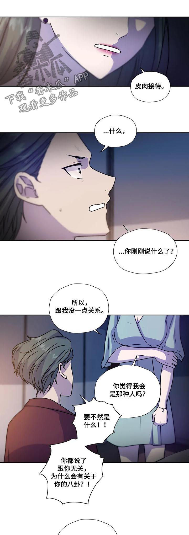 第96章：【第二季】八卦6