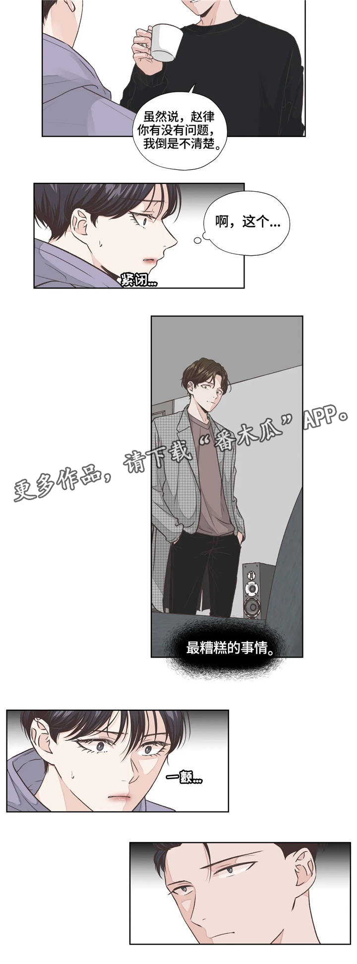 第13章：糟糕的事情8