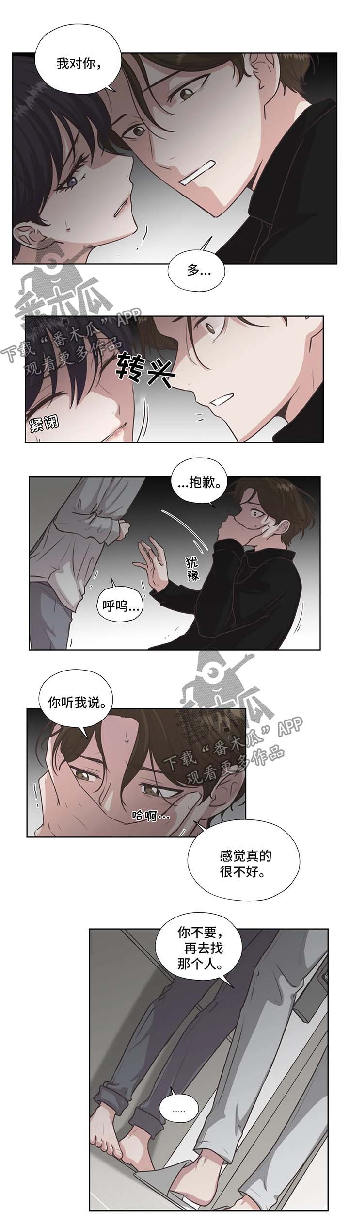 第42章：不要和他走太近7