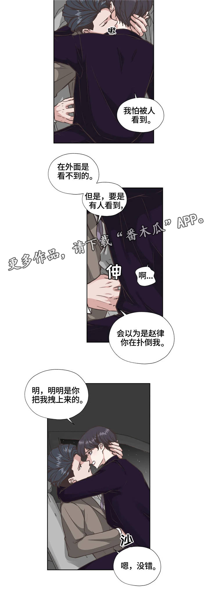 第29章：捉贼3
