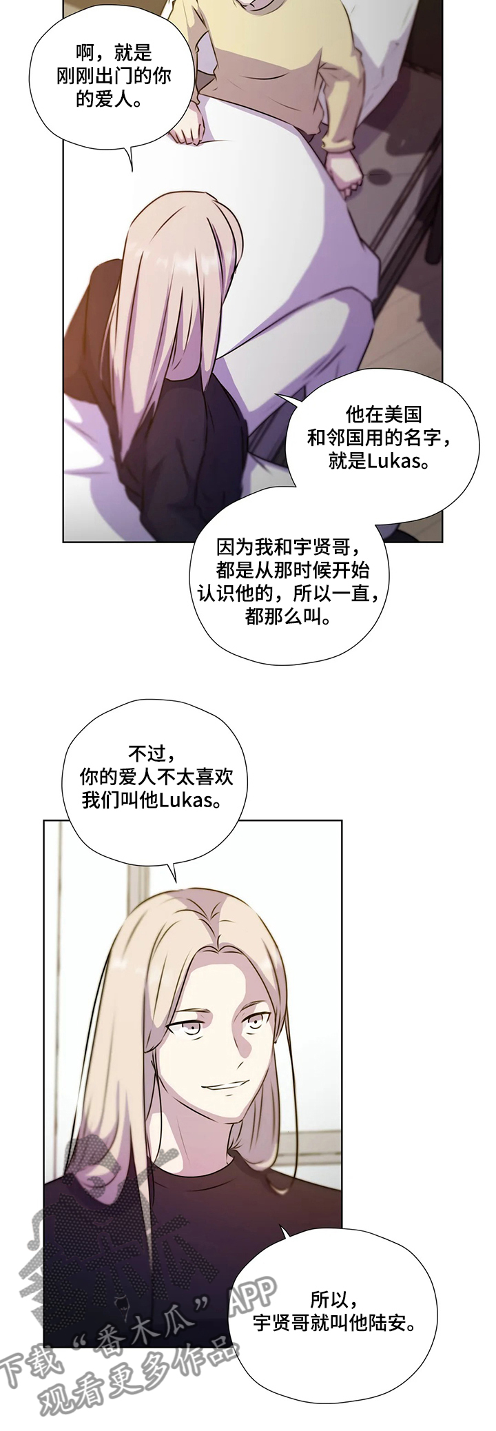 第123章：【第二季】醒来9