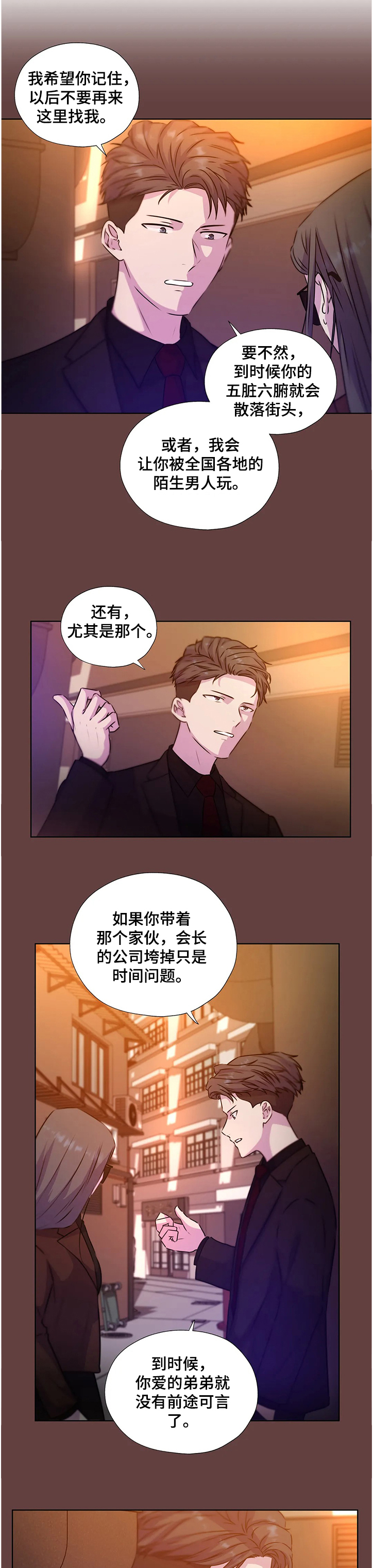 第134章：【番外】偷偷见面的姐姐5