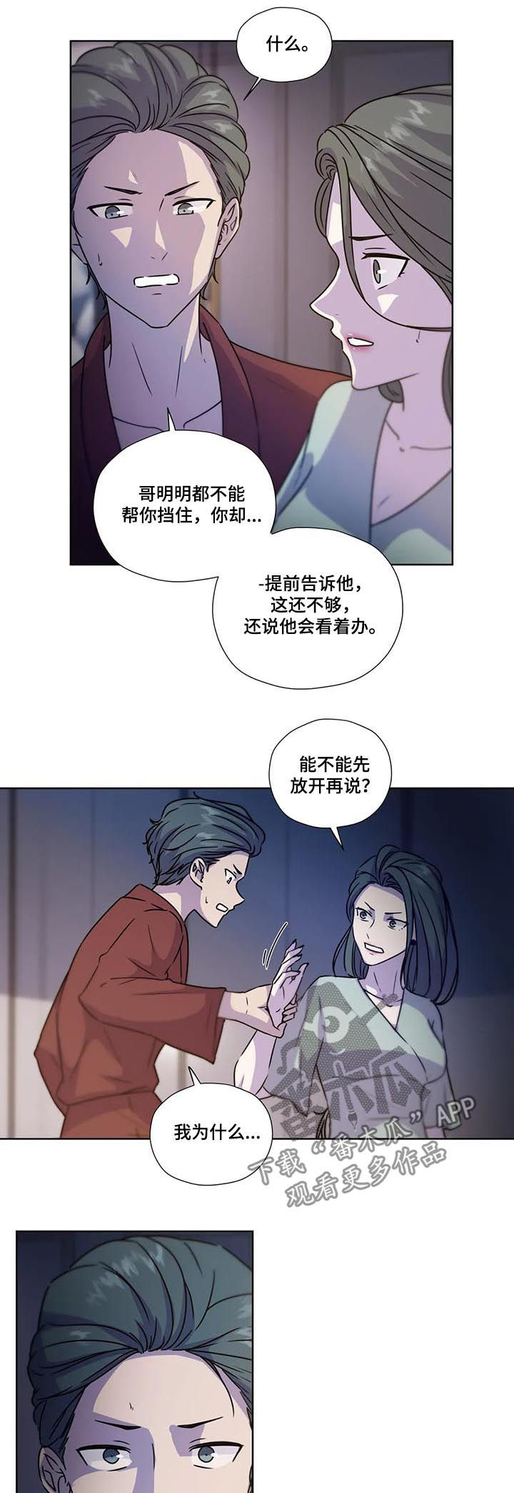 第96章：【第二季】八卦9