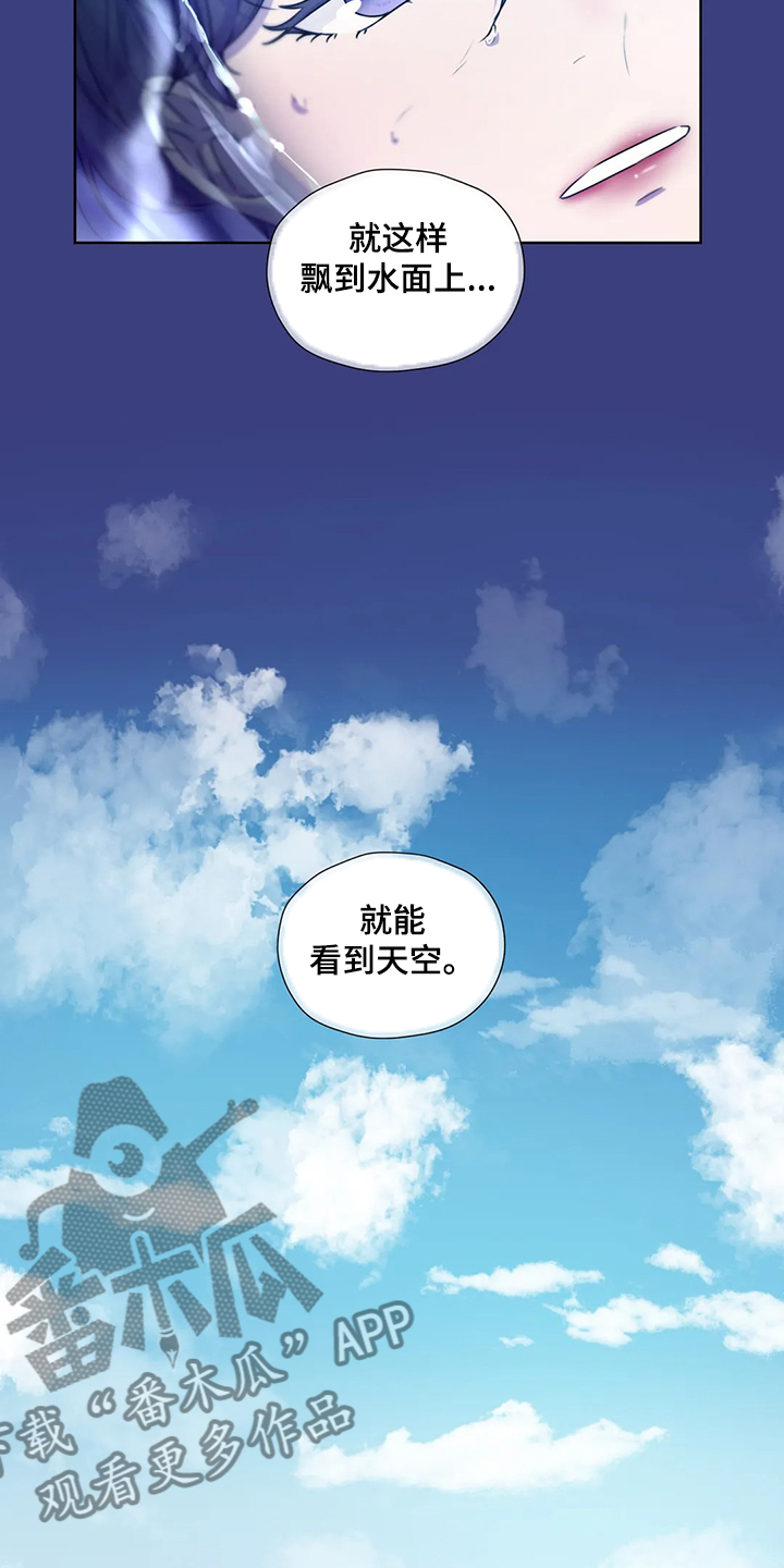 第147章：【番外】活的像水8
