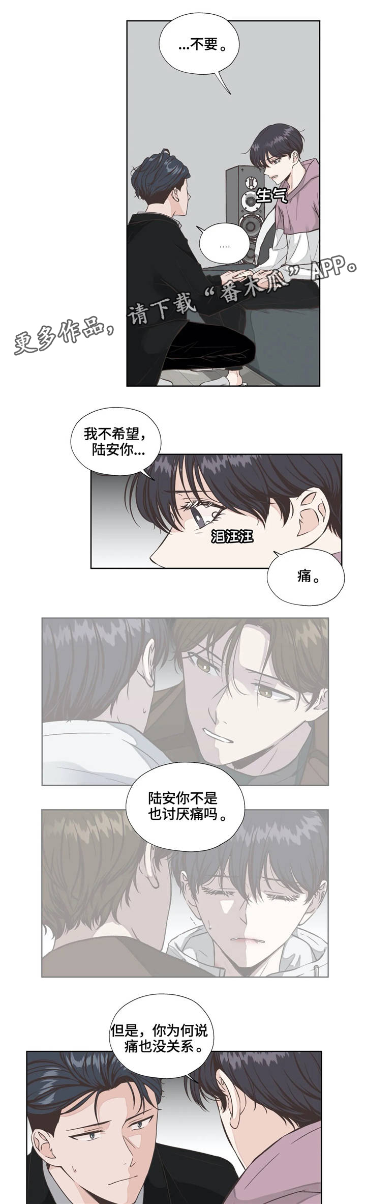 第23章：真心话14