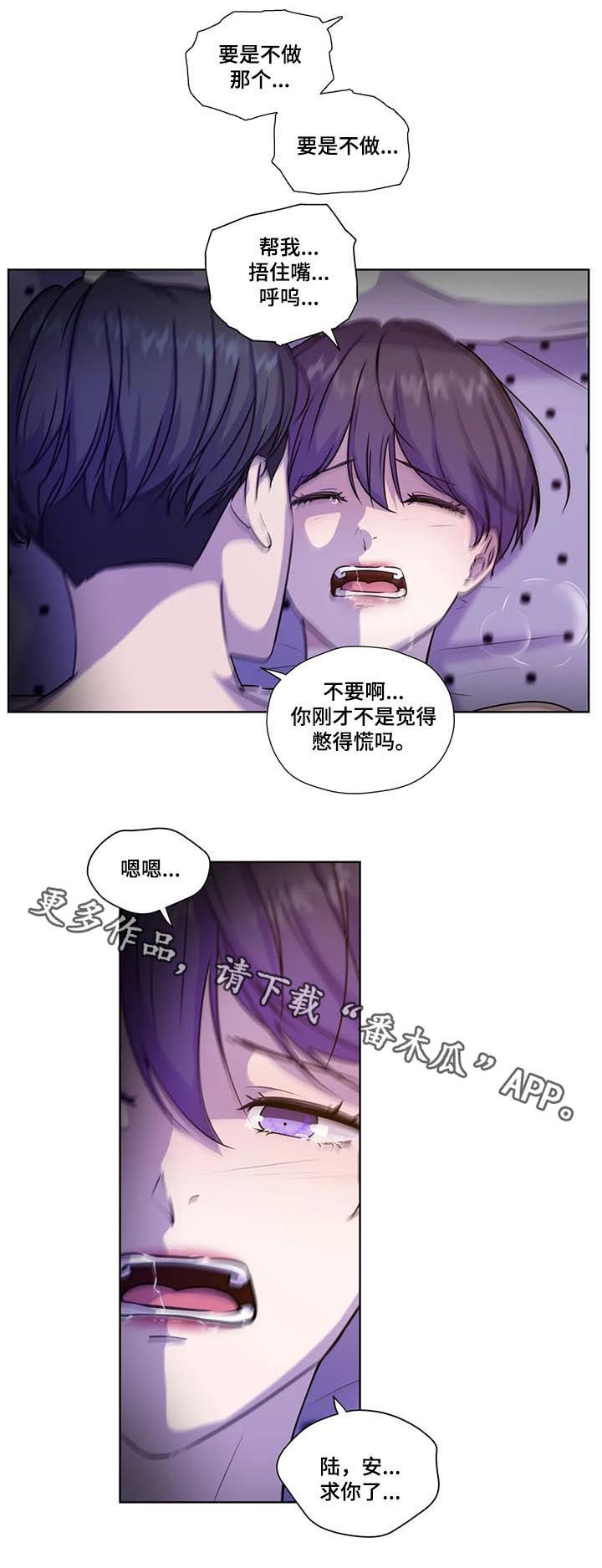 第100章：【第二季】捂住嘴10