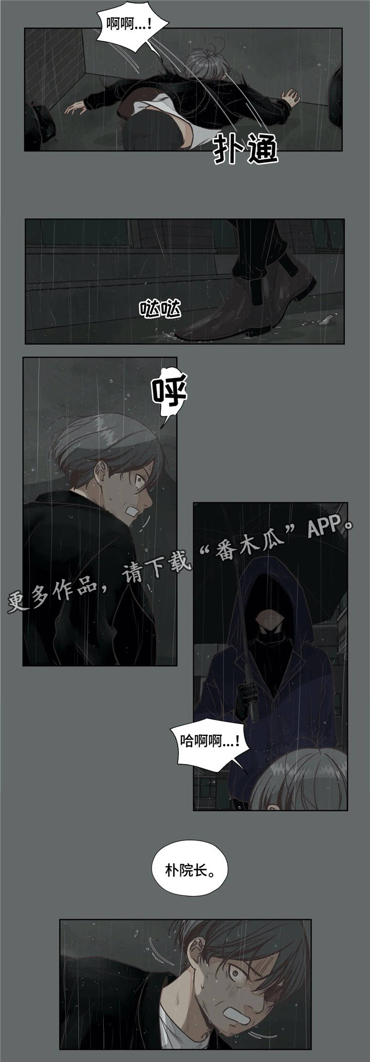 第25章：生与死1