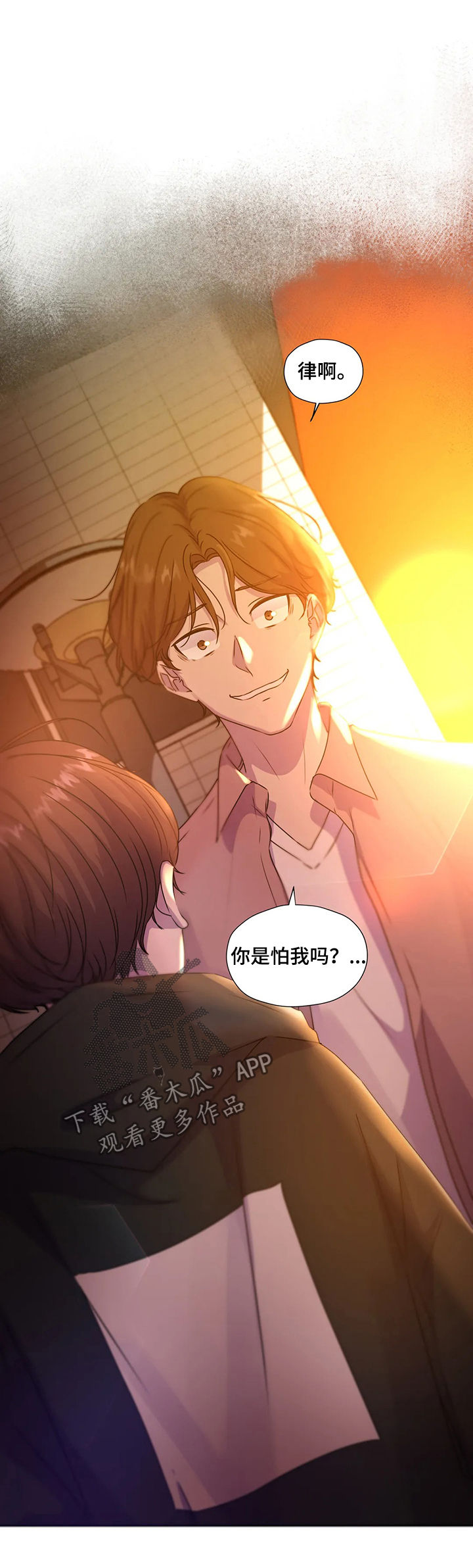 第115章：【第二季】落单9