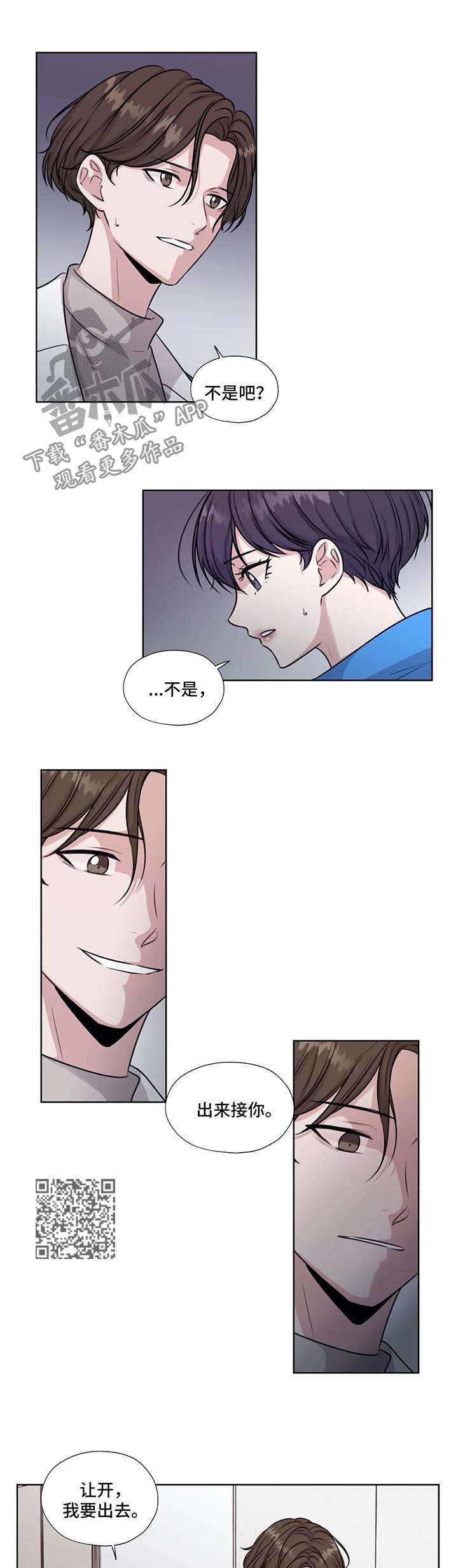 第51章：不要管我7
