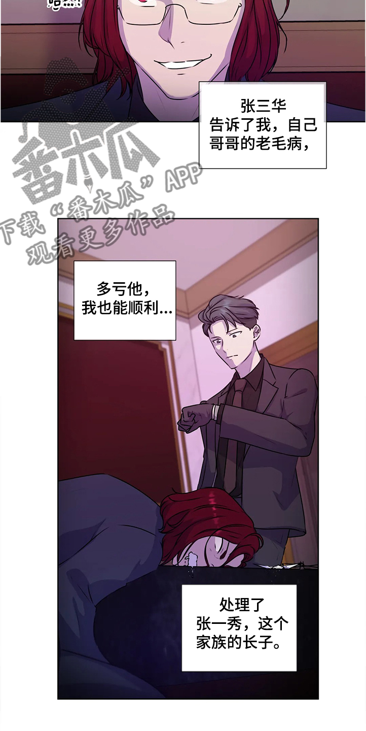 第142章：【番外】眼睛不会骗人7