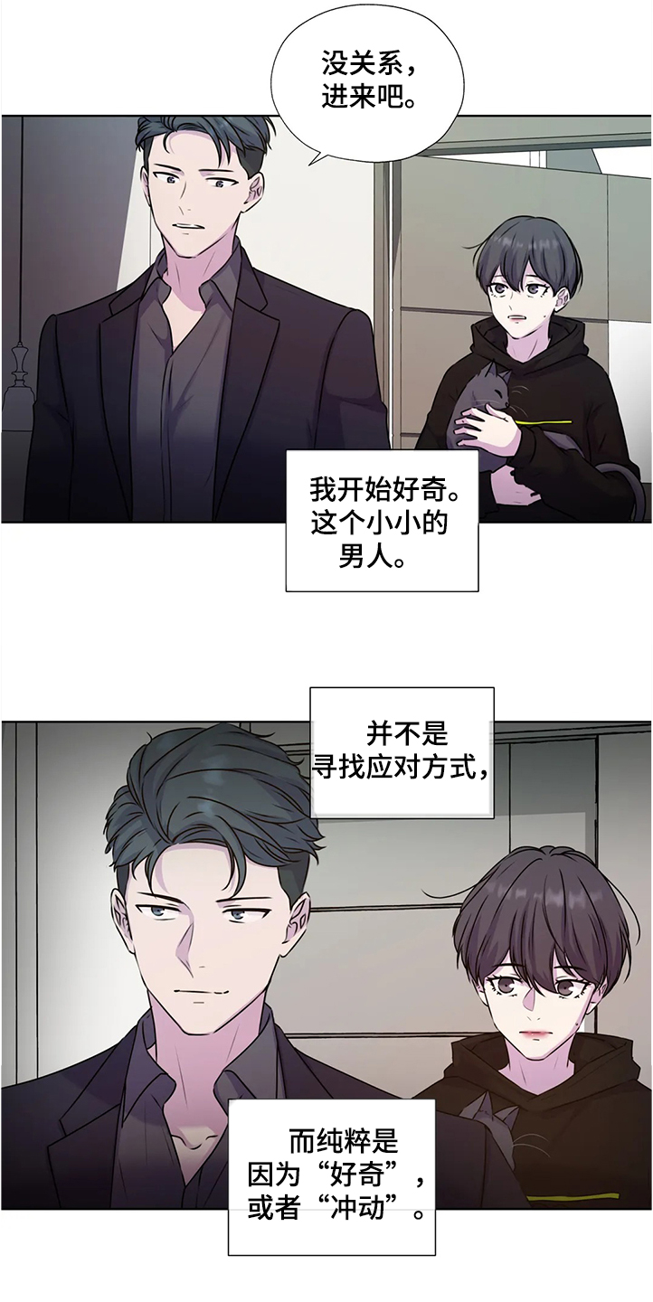 第143章：【番外】直到遇见他5