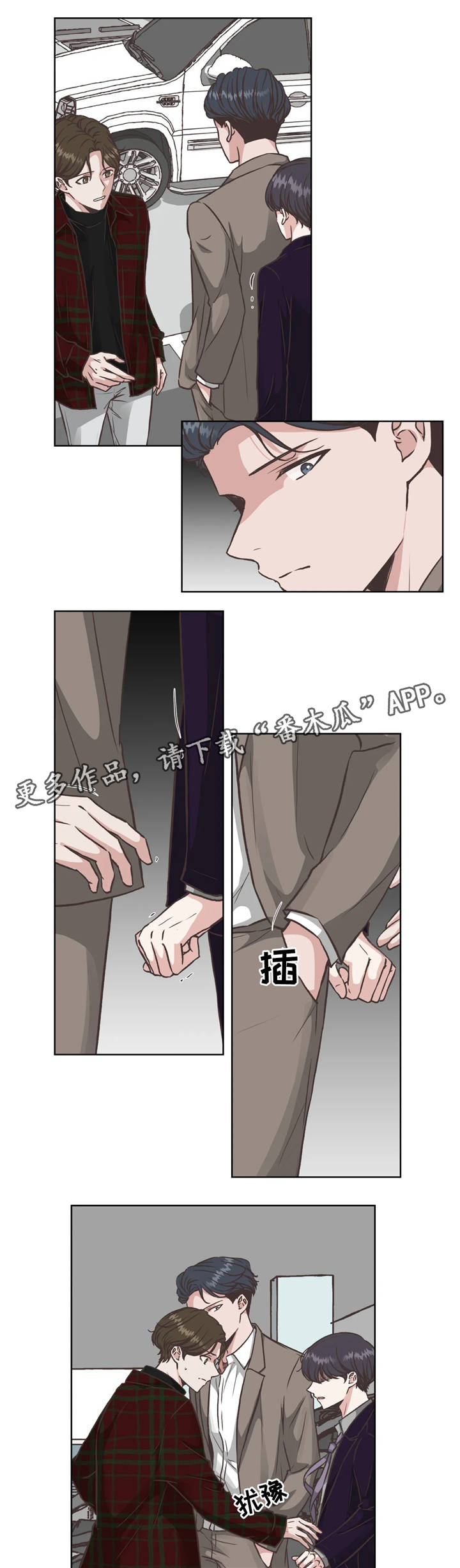 第29章：捉贼9